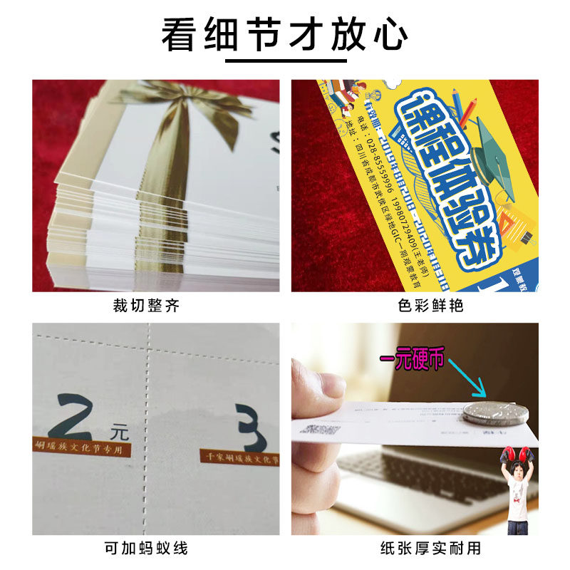 代金券印刷订作优惠券会员卡片美容体验卡门票券设计包邮名片定制