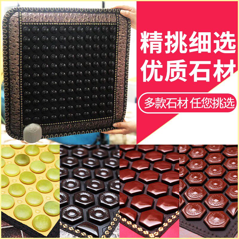 玉石坐垫锗石托玛琳加热座垫办公室加热坐垫远红外理疗垫保健磁疗