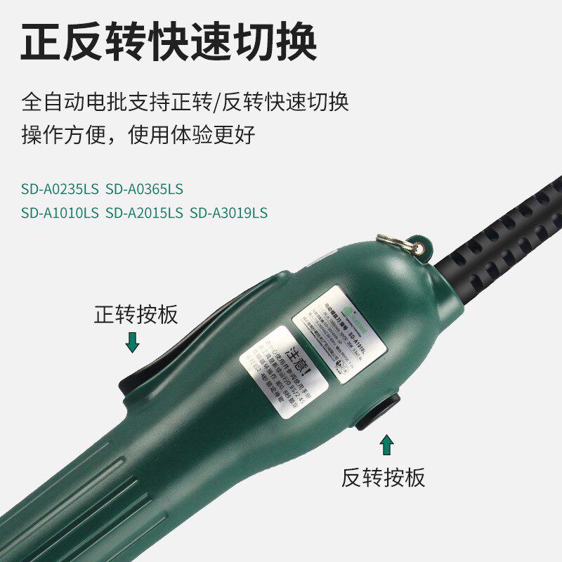 速动电批全自动无刷电动螺丝刀扭力可调工业级无刷起子小型螺丝批
