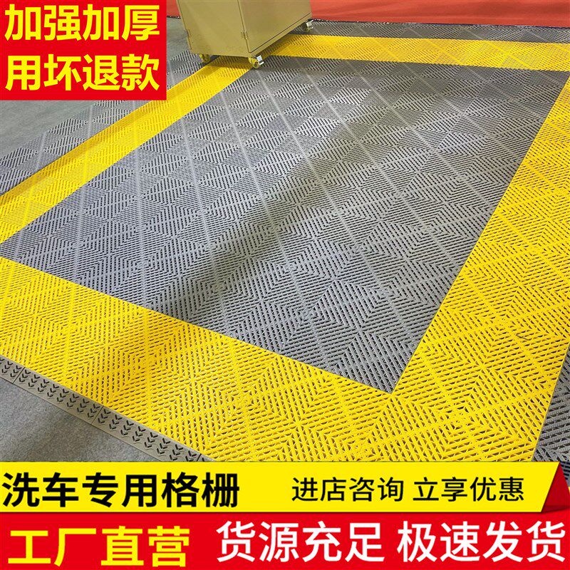 洗车房4S店地格栅塑料拼接地面排水格栅免挖槽防滑地垫格栅网格板