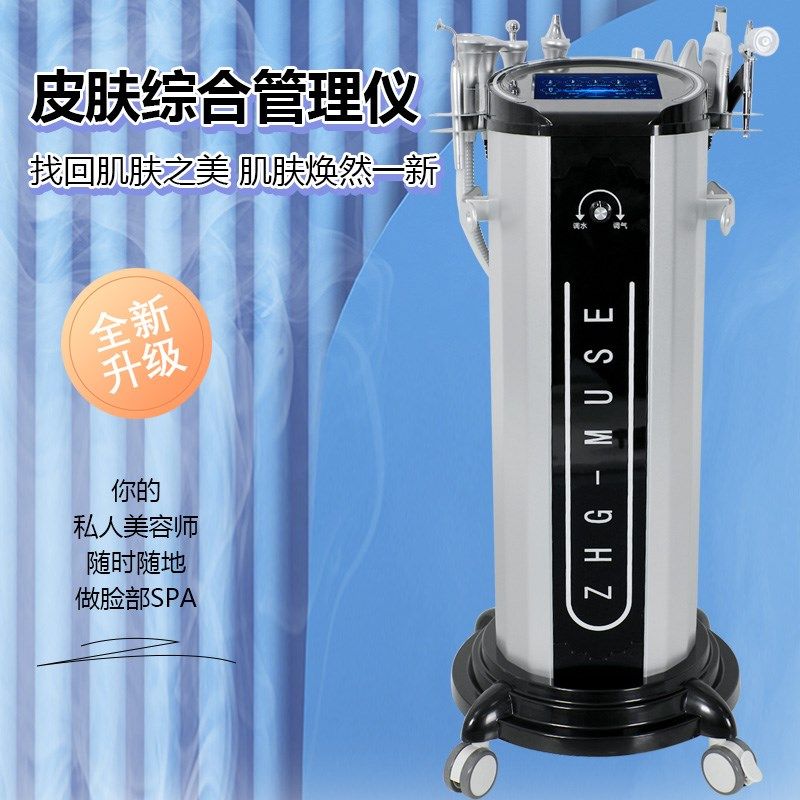 皮肤管理综合仪小气泡美容院仪器专用银棕大汽泡注氧吸黑头泡泡机