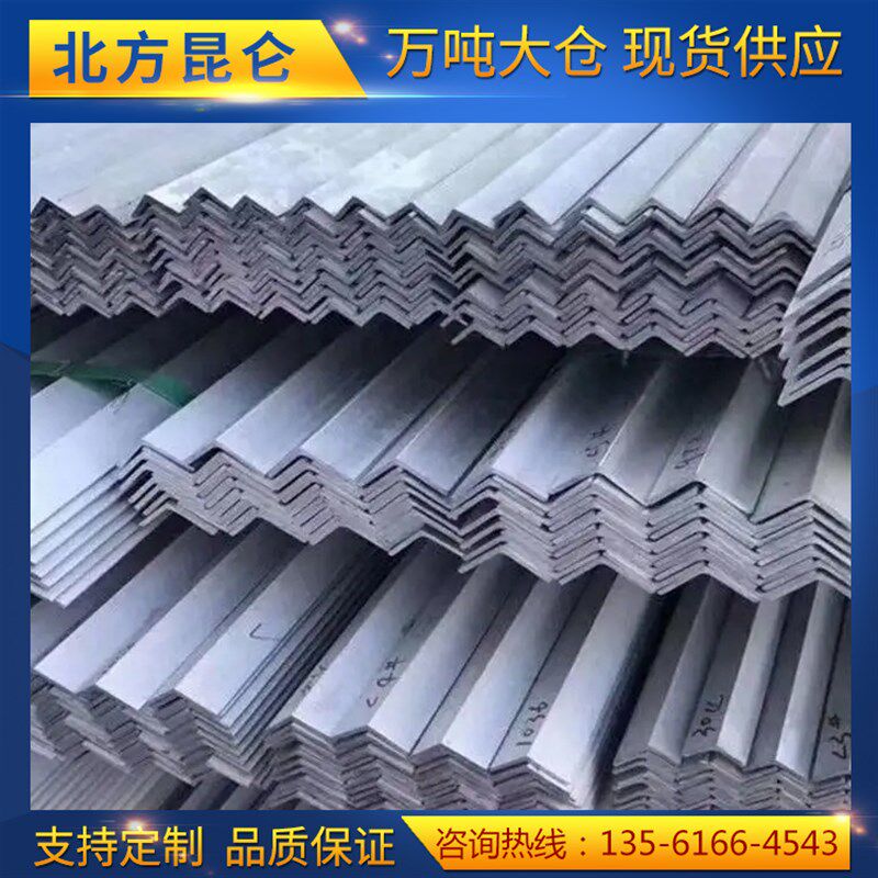 201/304/316L不锈钢角钢等边角钢L型角钢30*30*3/40*40*4/50*50*5