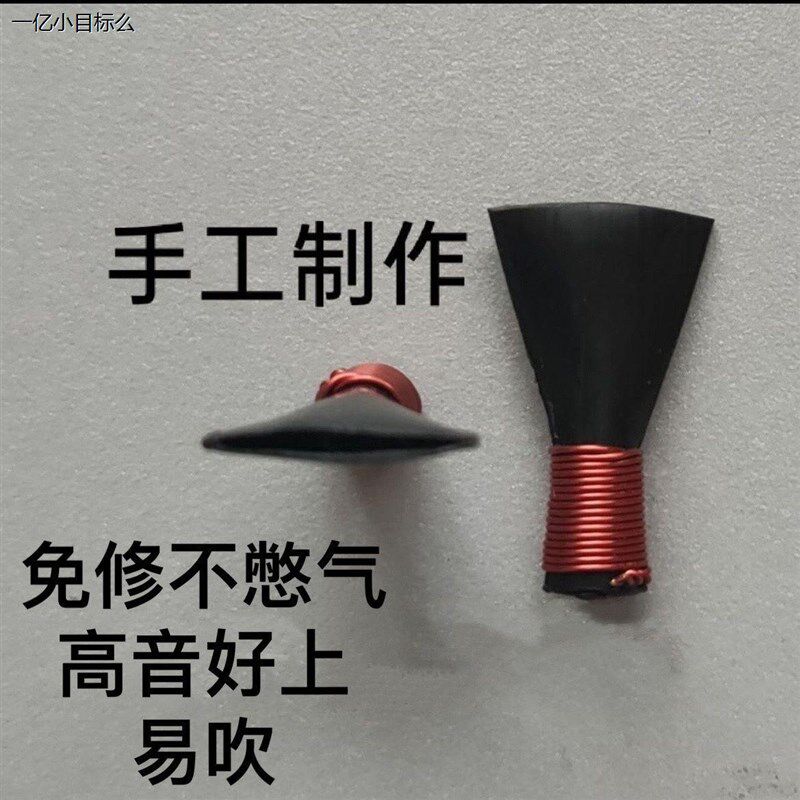 加厚唢呐哨片唢呐哨子省力免修不憋气高音好上个个好吹