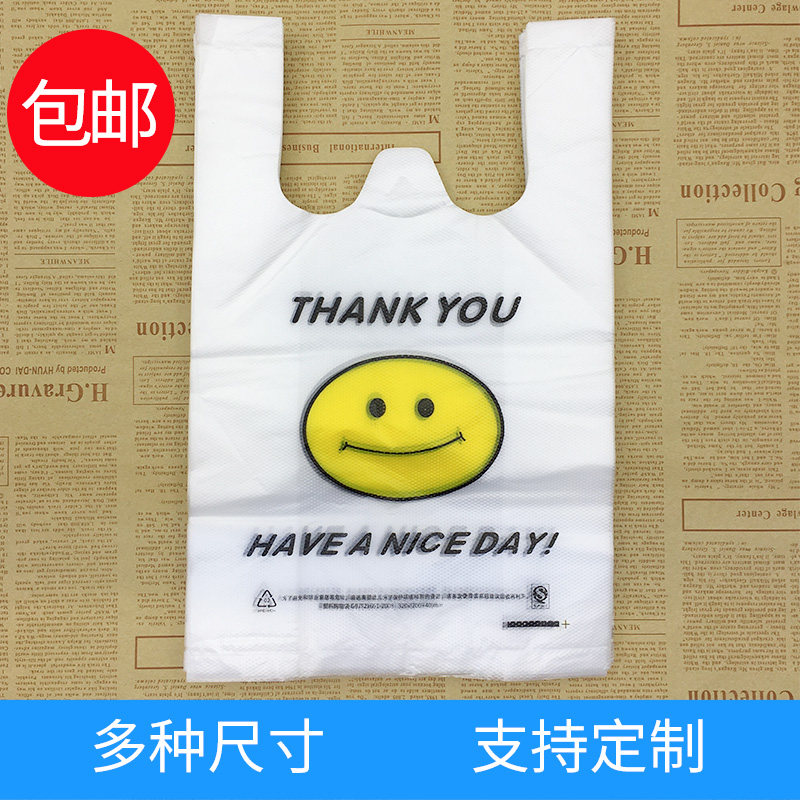 加厚所料带 商店手提袋 大容量笑脸马甲马夹袋背心塑料袋店名包邮