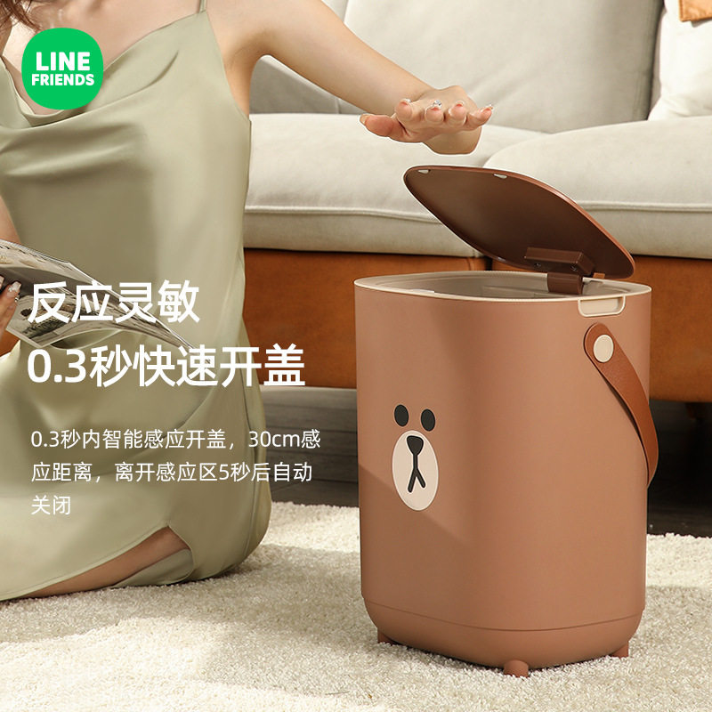 布朗熊智能垃圾桶带盖感应式家用卧室客厅轻奢厕所纸篓全自动电动