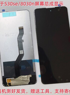 适用于中兴S30se 8030N总成 手机屏幕触摸屏显示液晶屏内外一体屏