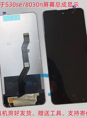 适用于中兴S30se 8030N总成 手机屏幕触摸屏显示液晶屏内外一体屏