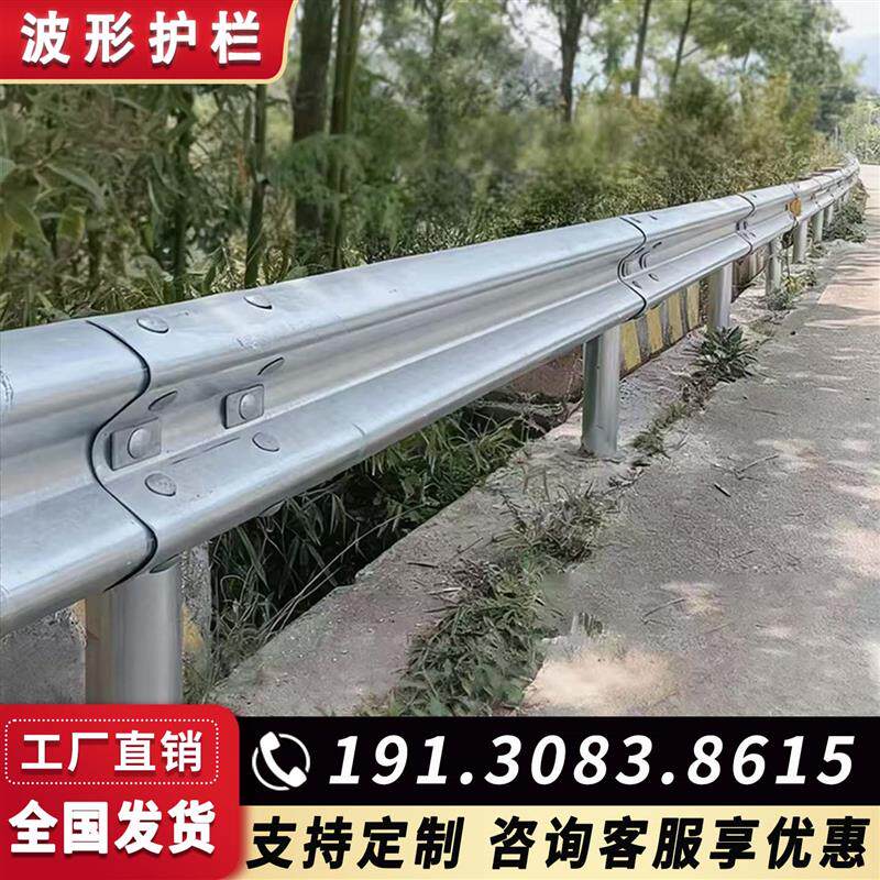 公路波形护栏双波三波乡村道路防撞梁钢高速喷塑护栏板四川厂家