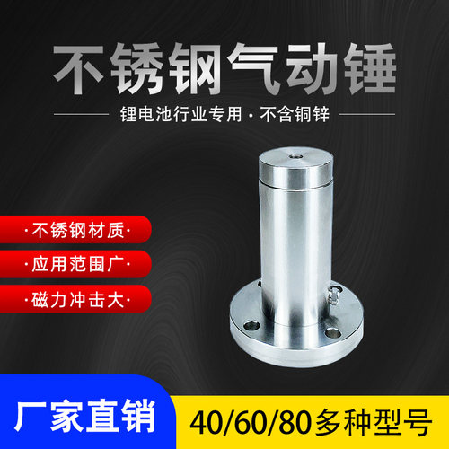 气动不锈钢空气锤气动锤气动敲击锤料仓冲击锤气锤ahskzcsx406080