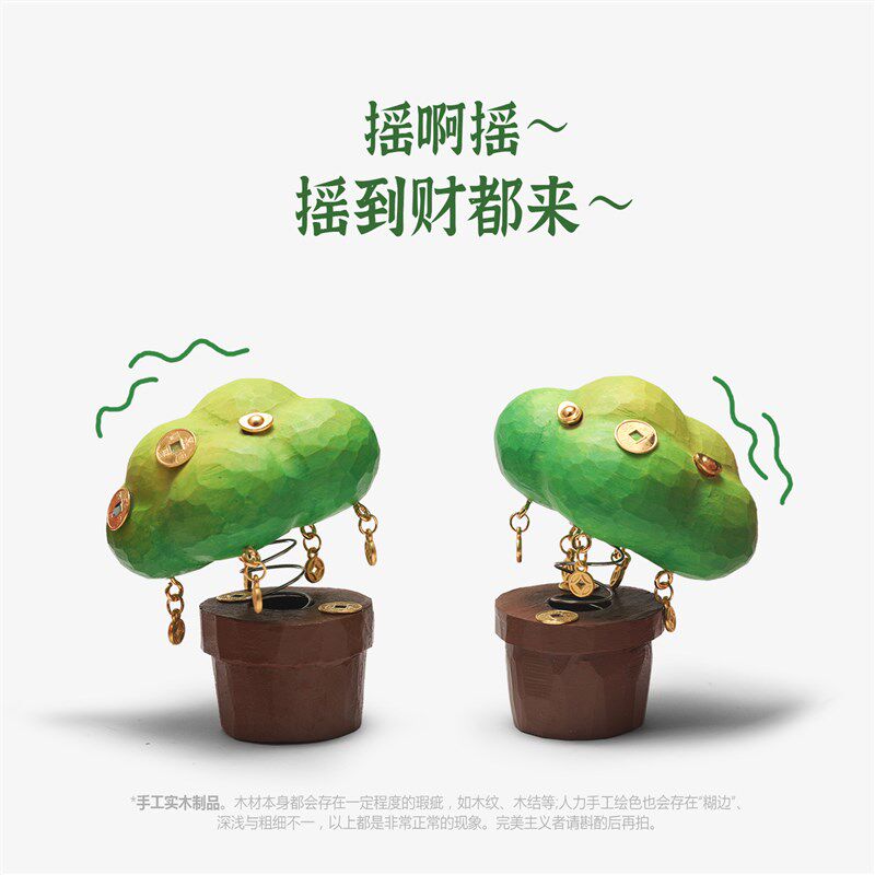 来财!可爱实木手工雕刻发财树木雕摆件摇晃车载中控装饰品礼物
