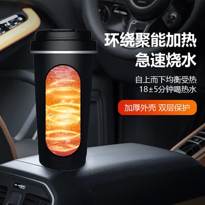 2026新款车载加热烧水杯便携式电热水壶12v24v通用USB保温热水器