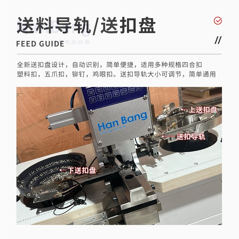 升级全自动打扣机四合扣气眼铆钉塑胶子母扣9813连冲带打孔一体机