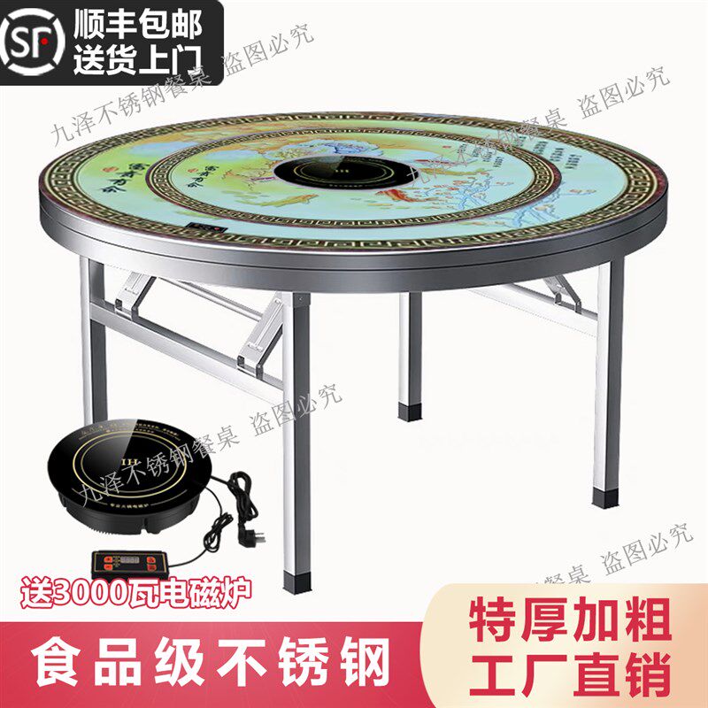 加厚不锈钢内置转盘彩图电磁炉圆桌内带转盘彩色电磁炉桌折叠餐桌