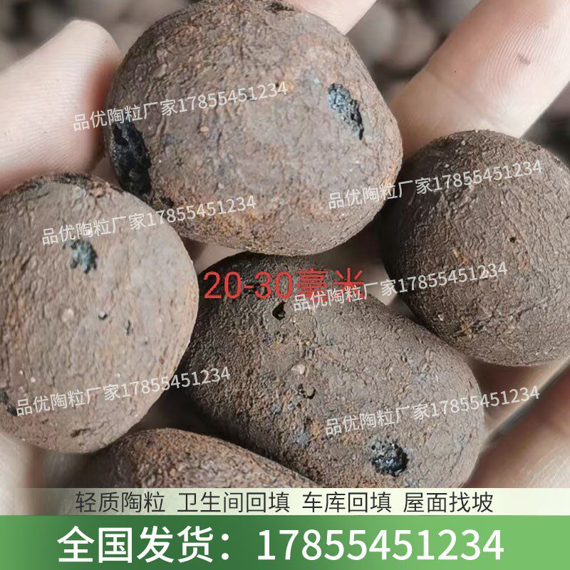 陶粒回填卫生间回填阳台铺面铺地陶粒混凝土轻质陶粒厂家