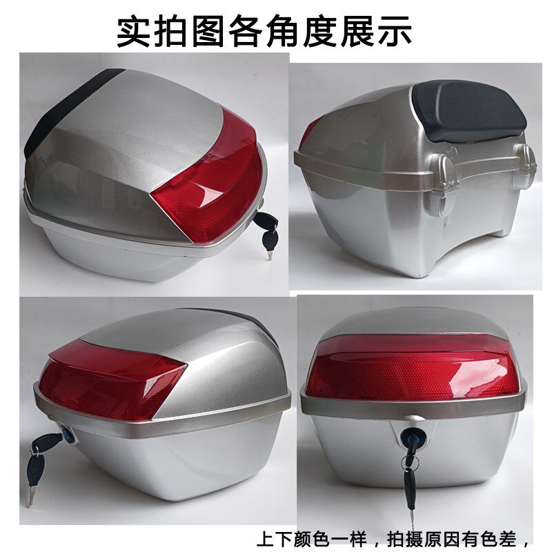 踏板摩托车尾箱仿宇钻鹰钻悦星大后背箱电动车通用加厚工具箱ABS