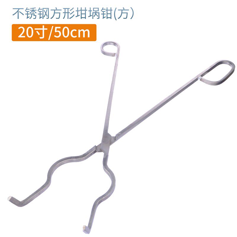 包邮304不锈钢方形坩埚钳 实验室坩埚夹瓷坩埚灰皿夹马弗炉用夹耐