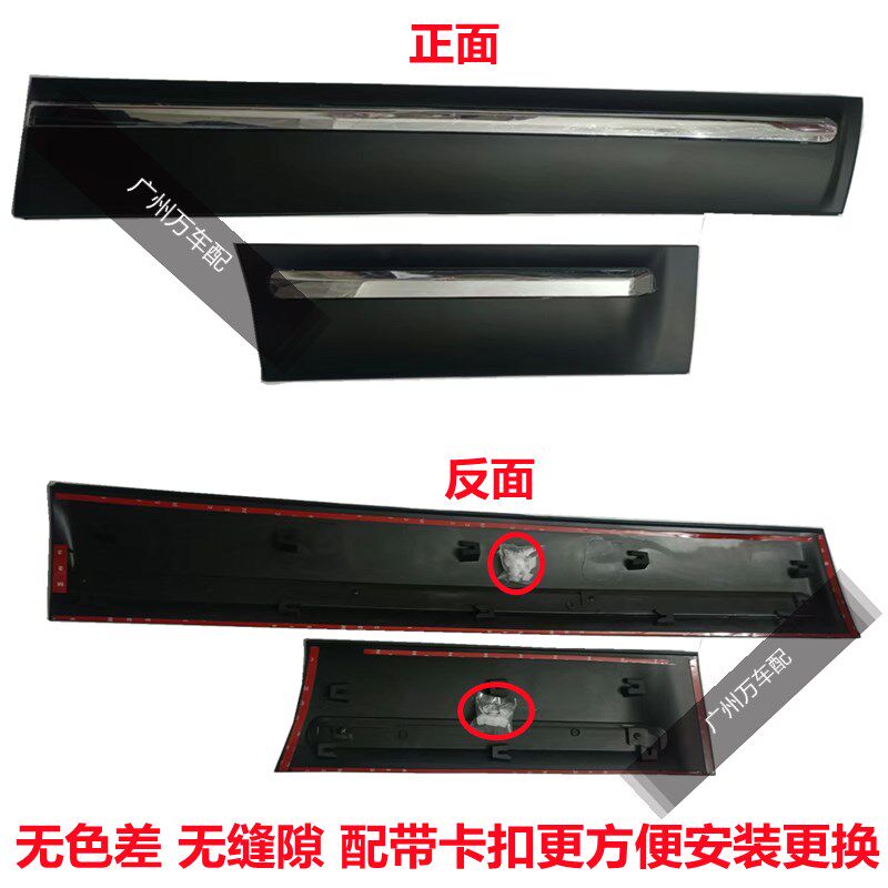 适用于08-15年款逍客车门下护板装饰板防撞条防擦饰板车门亮条