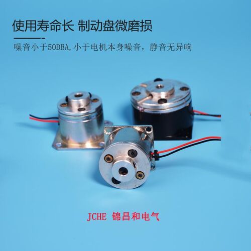 小微型永磁制动器Jch-28/35/38/24V机器人电机失电刹车器断电抱闸