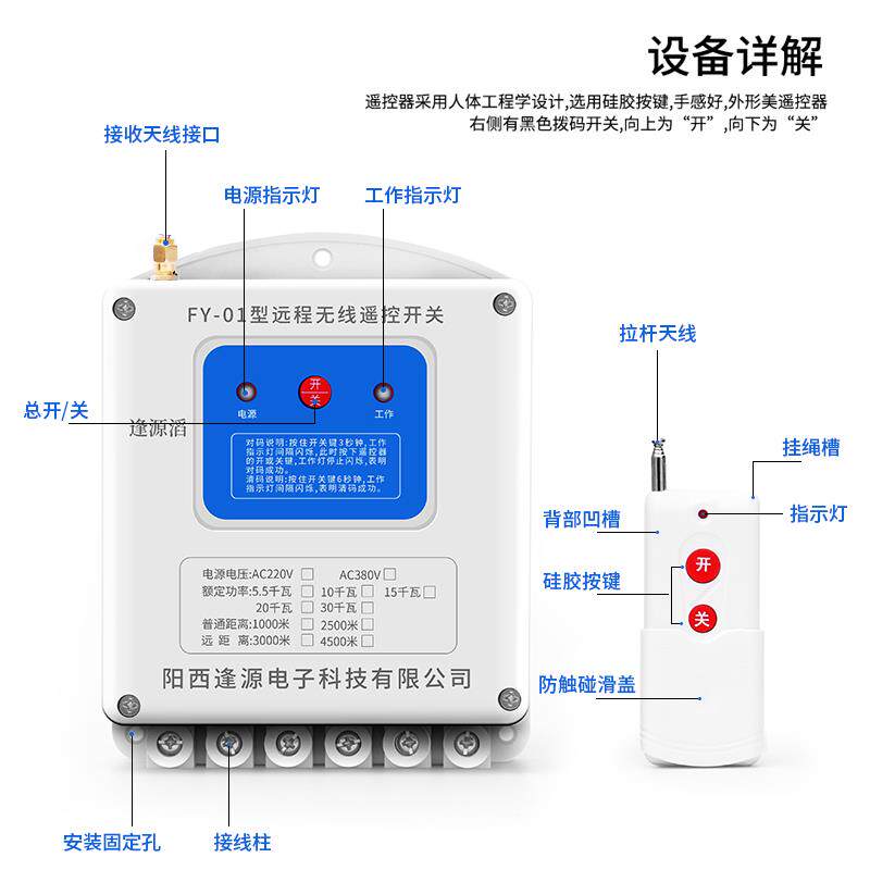 大功率无线遥控开关电机潜水泵智能摇控器远程220v伏三相电380v