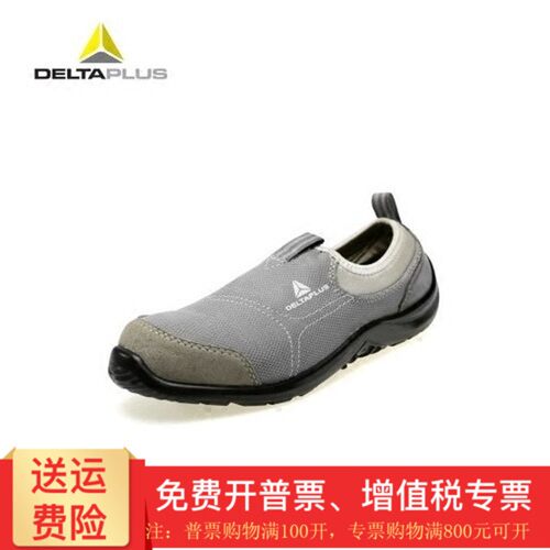 代尔塔防砸防刺穿防滑耐磨夏季透气轻便劳保鞋防静电安全鞋301216