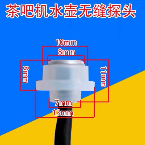 包邮茶吧机温控探头热水壶温度传感器通用配件EI温控器温控仪 D款