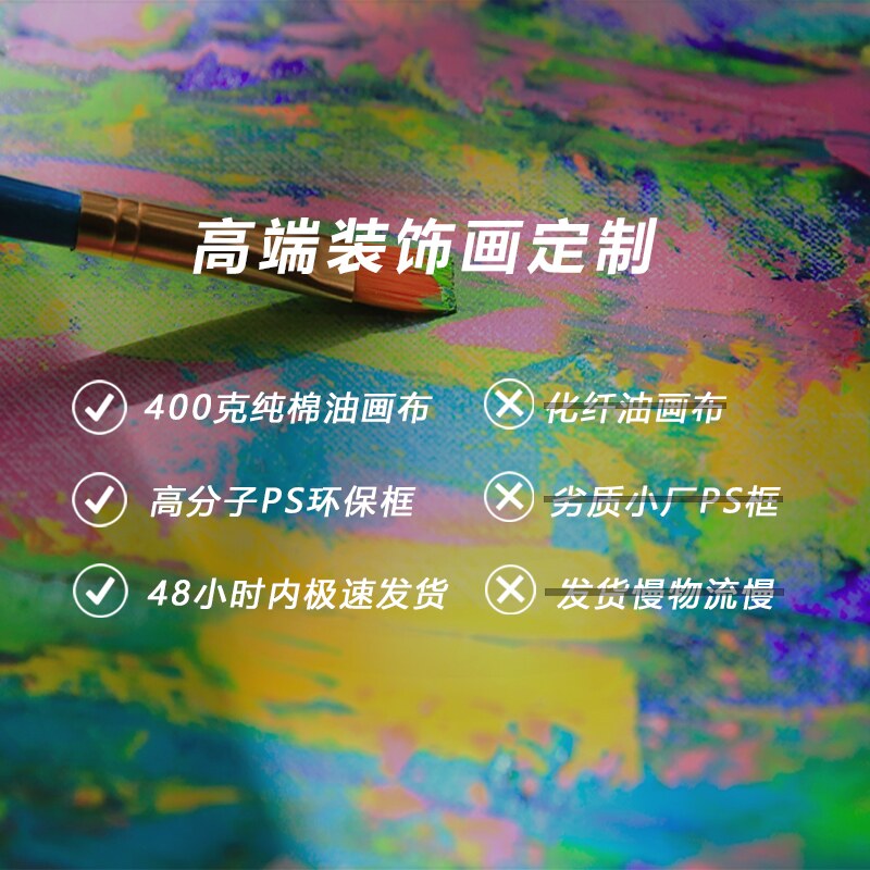 装饰画油画来图定做定制无框画大尺寸照片打印背景墙壁画大幅网红