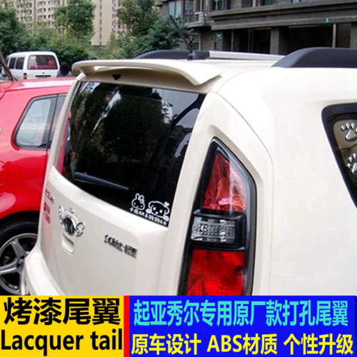 专用于起亚秀尔尾翼 秀儿soul改装尾翼顶翼 打孔原厂款装饰定风翼