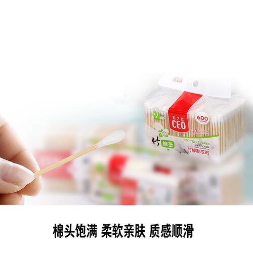 CEO希艺欧棉签竹棒双头一次性无菌棉棒掏耳朵卸妆大头化妆用包邮