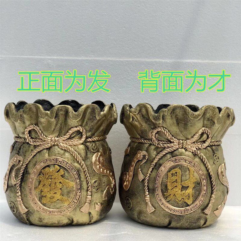 仿陶瓷花盆氧化镁聚宝盆特大号古铜色钱袋招财进宝浮雕花盆发财树