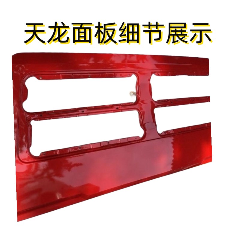 东风天龙启航版驾驶室前脸面板总成商用车面罩带中网标志亮条配件