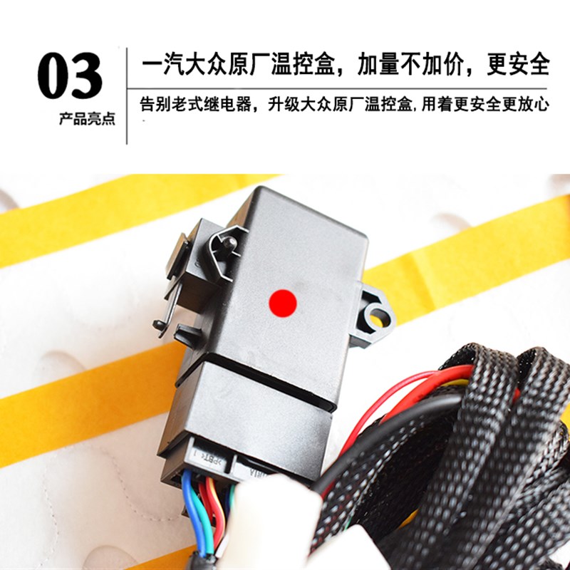 汽车座椅加热改装系统冬季方开关合金丝电热坐垫通用12V座椅改装