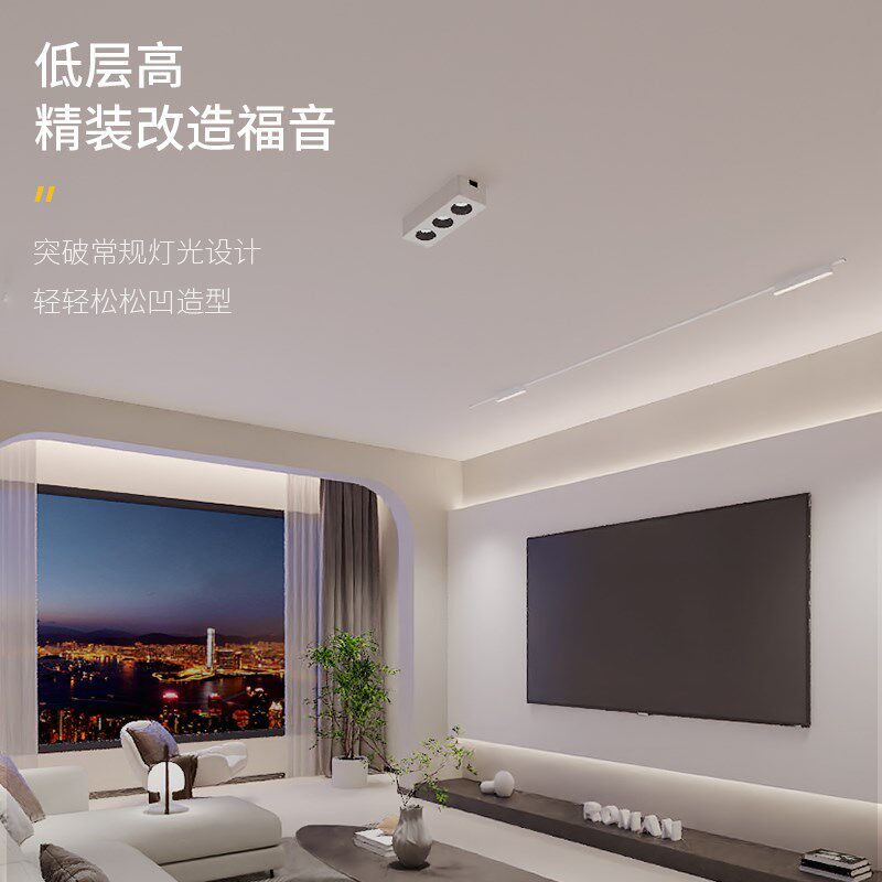 罗曼时光超薄磁吸轨道灯明装无主灯客厅照明智能调光全屋套餐组合