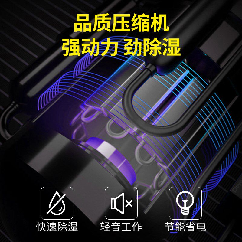 百科特奥商用除湿机工业快速抽湿大功率定时防潮车间抽湿DH-890E