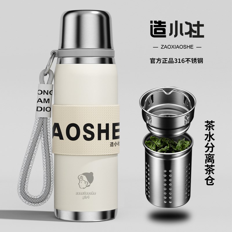 造小社保温杯316不锈钢男女闷泡杯大容量焖茶杯户外带盖水杯印字