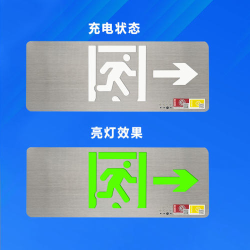 不锈钢安全出口指示灯薄款24V220V高低压通用疏散消防标志灯明装