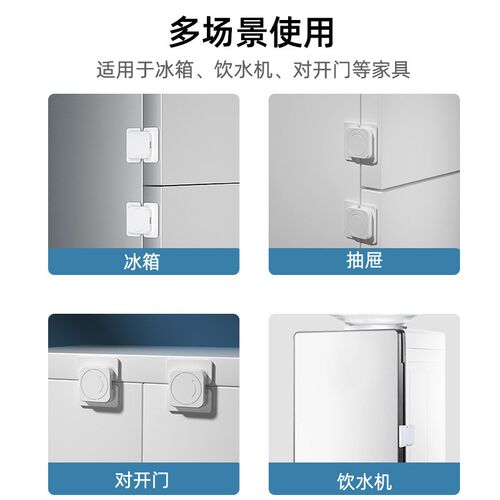 锁柜儿童安全抽屉锁冰箱锁橱柜门粘锁隐形开关固定婴儿防夹手卡扣