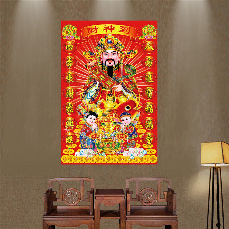 新年春节喜庆墙贴壁画贴纸壁纸自粘墙纸大吉福财神到年画客厅背景