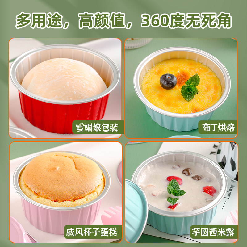 布丁杯蛋糕蛋挞虾扯蛋模具蛋糕空气炸锅专用碗锡纸盒杯子烤箱小做
