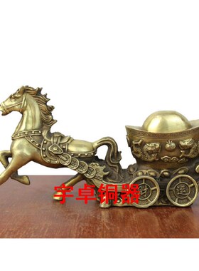 宇卓铜器 纯铜马拉车 黄铜马拉元宝 马拉铜钱 家居工艺品桌面摆件