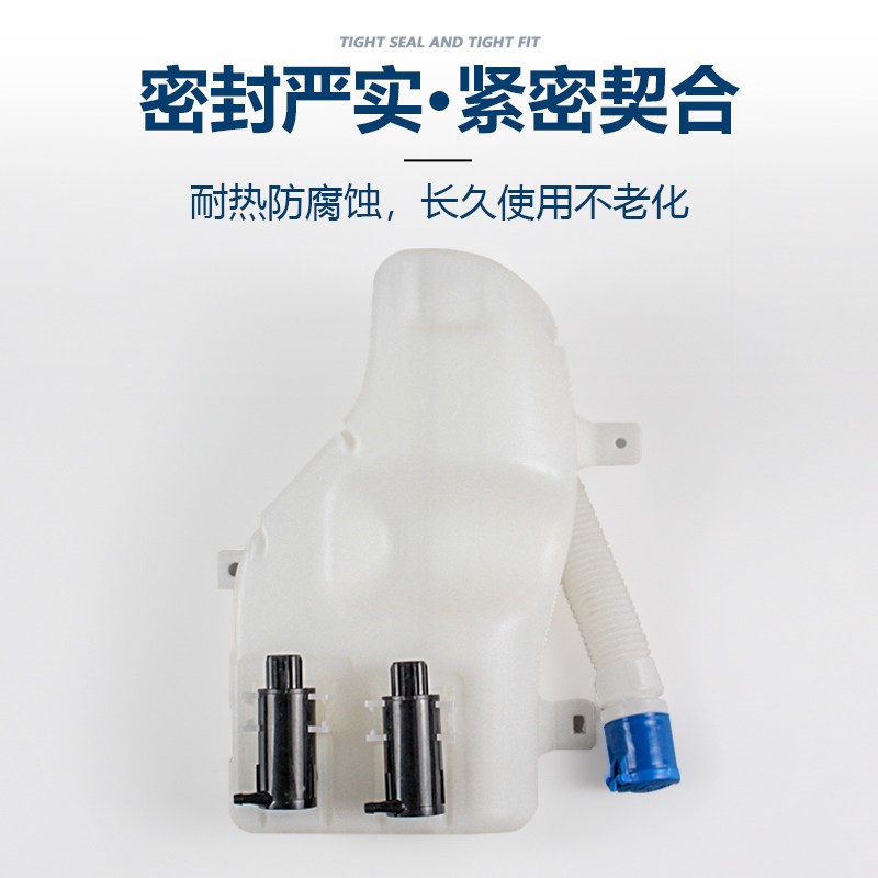 适配长安cx20雨刮器水壶玻璃喷水壶总成带电机洗涤器雨刷水壶水箱