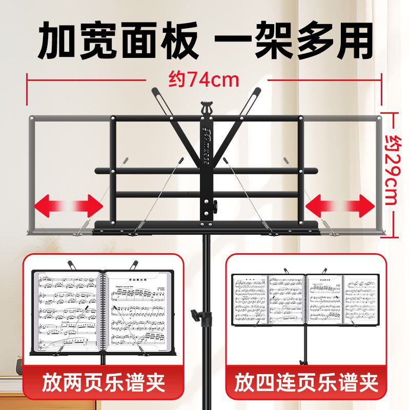 谱架便携式折叠乐谱架吉他古筝小提琴乐器曲谱架子家用琴谱架