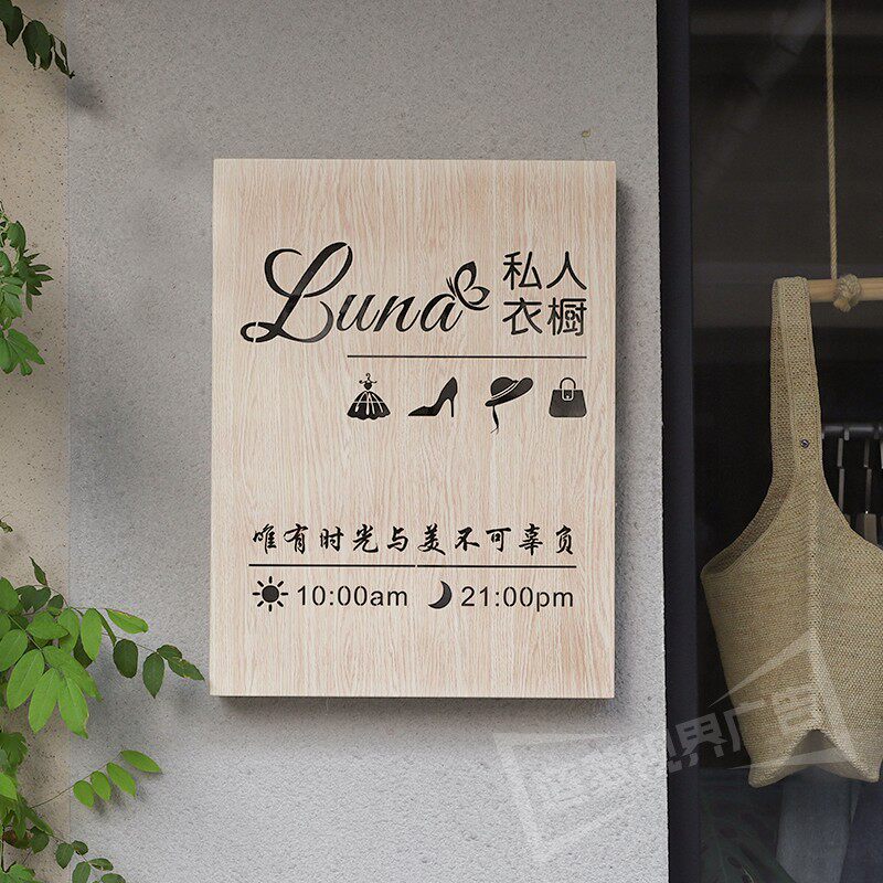 创意仿木纹镂空灯箱发光广告牌餐厅酒吧咖啡厅服装店招牌logo门牌