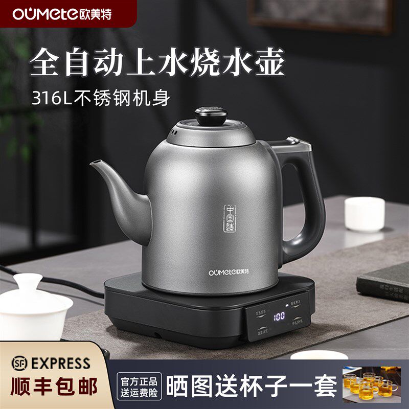智能全自动上水电热烧水壶泡茶具专用茶台一体煲煮开水316L不锈钢
