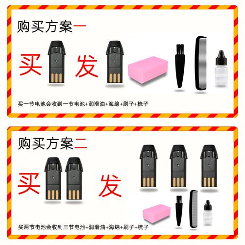 适用 日威 988A 902 1702 1902 理发器 电推剪 电池 配件