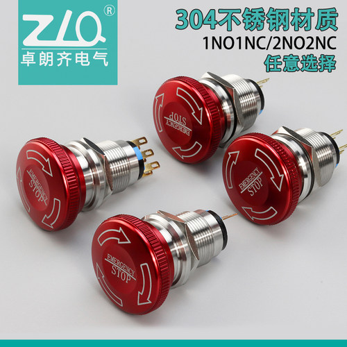 卓朗齐1922MM红色紧急停故障金属按钮开关旋钮断电防水按键  STOP