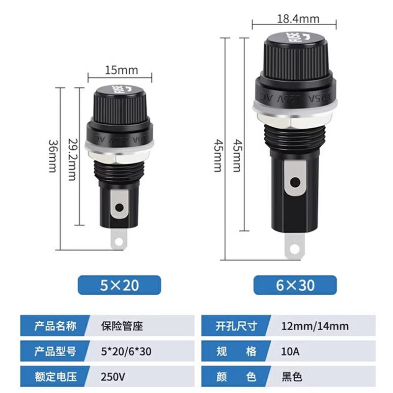 玻璃保险丝座FUSE保险管5X20黑色6X30mm螺旋耐温胶木熔断器底座