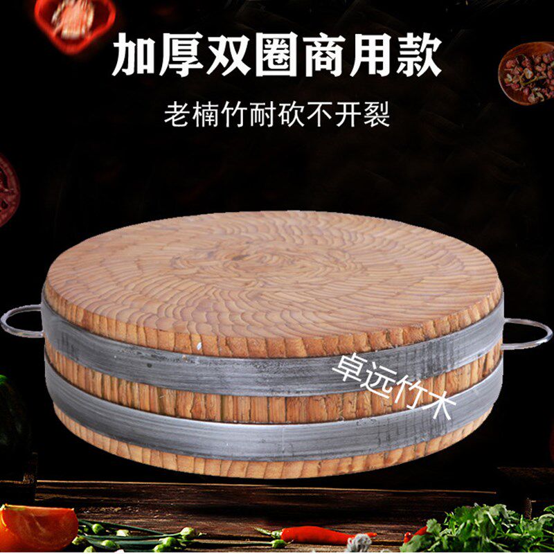 圆砧板竹菜板加厚商用款家用款耐剁不开裂环保无胶制作老楠竹