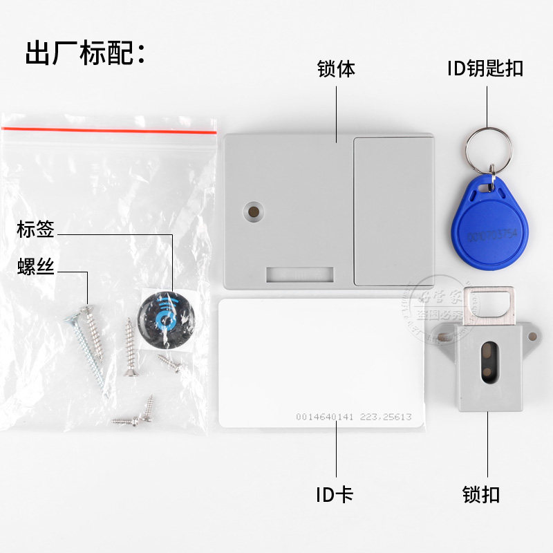 升级版抽屉锁 免开孔隐形锁文件柜柜子锁暗锁电子智能感应柜门锁