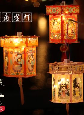 中秋节灯笼手提兔子发光灯笼花灯夜市宫灯儿童diy手工制作材料包