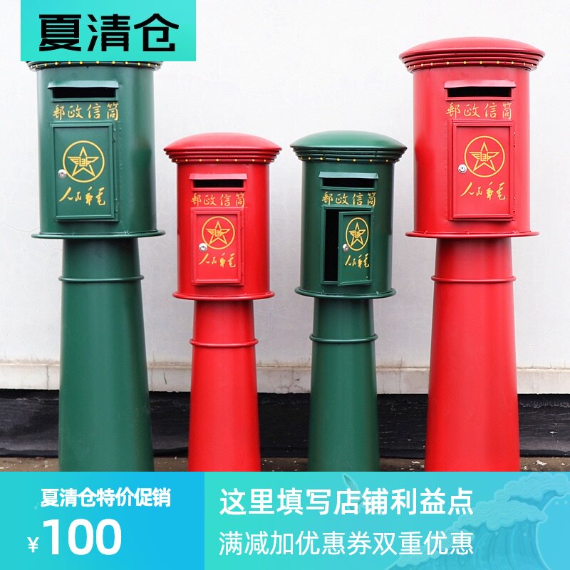 定做户外铁皮中国人民邮政邮筒邮箱个性意见信箱摄影道具酒吧装饰